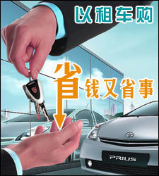 杭州博誼商務車隊汽車以租代購服務詳解 凱越首付2.4萬，馬3首付3.3萬