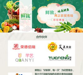 寧夏華信智鮮致 農(nóng)業(yè)加盟新機(jī)遇，賦能寧夏農(nóng)產(chǎn)品零售升級(jí)