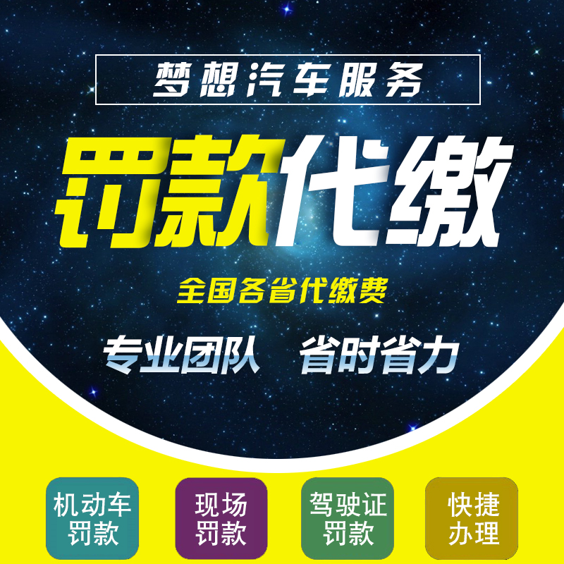 異地年檢代辦服務指南 新品上線、價格透明、全國包郵