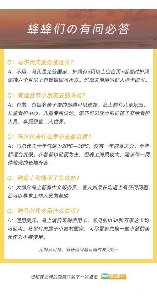 春節早鳥禮遇 馬爾代夫6天溫馨家庭親子定制游，贈金卡享千元立減，兒童專享多重禮遇